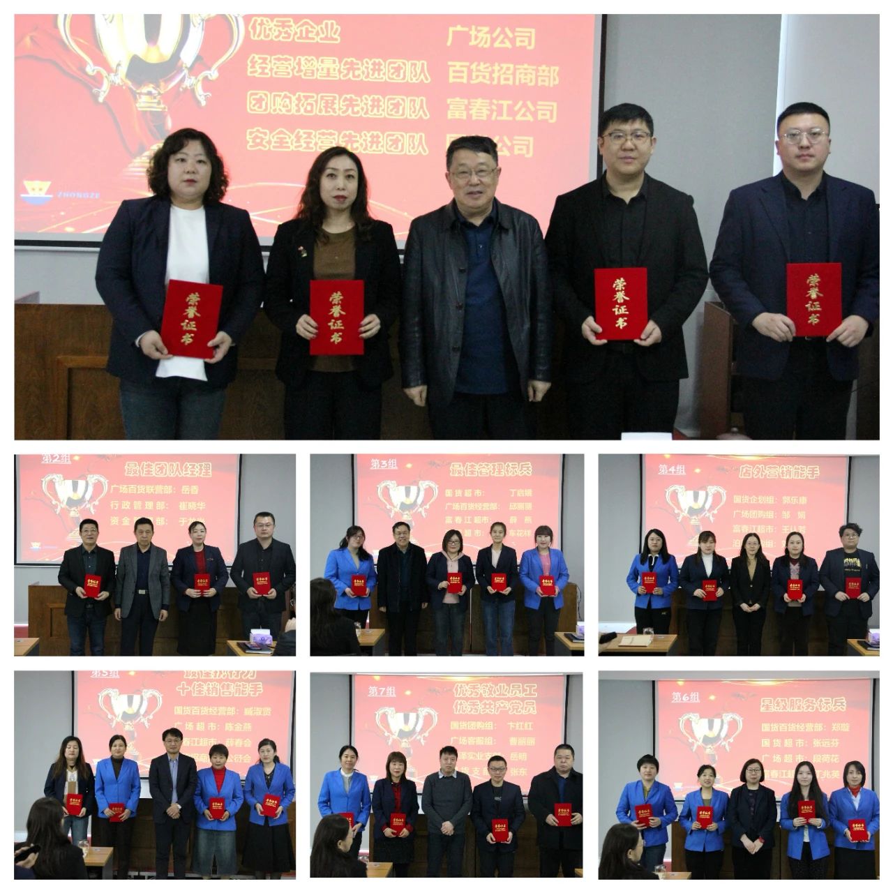 优良企业、先进集体、先进幼我 优良企业、先进集体、先进幼我